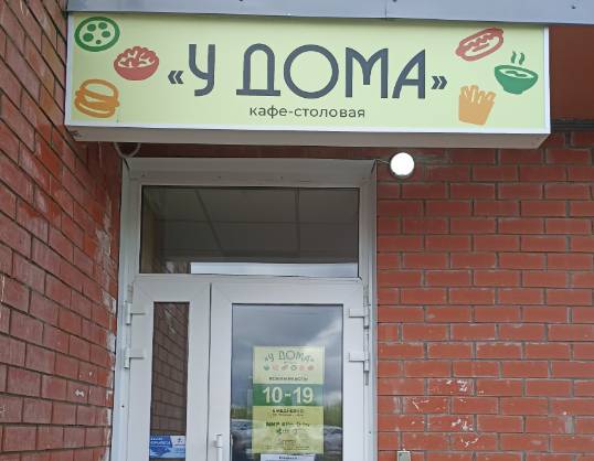 В Пермском крае столовую закрыли из-за угрозы отравлений