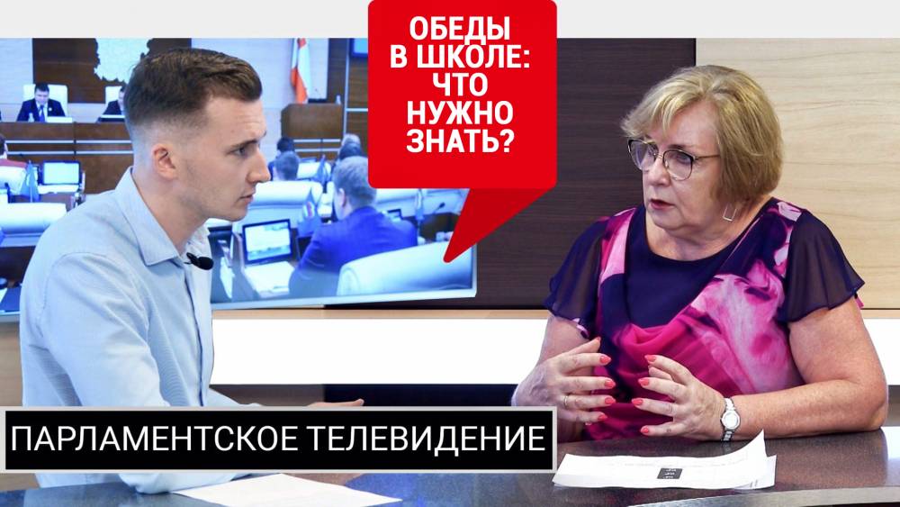 ​Министр образования Пермского края Раиса Кассина рассказала о бесплатном питании в школах