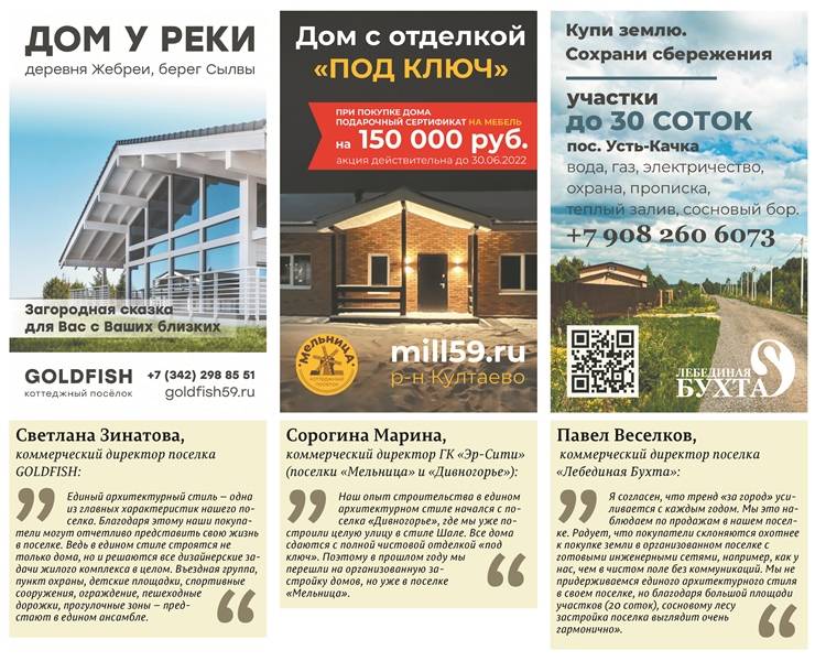 Building: Загородный образ жизни