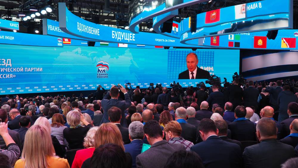 Делегация от Пермского края приняла участие в XIX Съезде партии «Единая Россия»