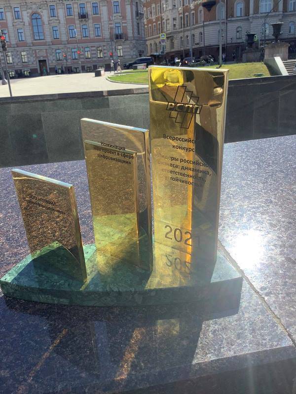 ​Первый в цифре