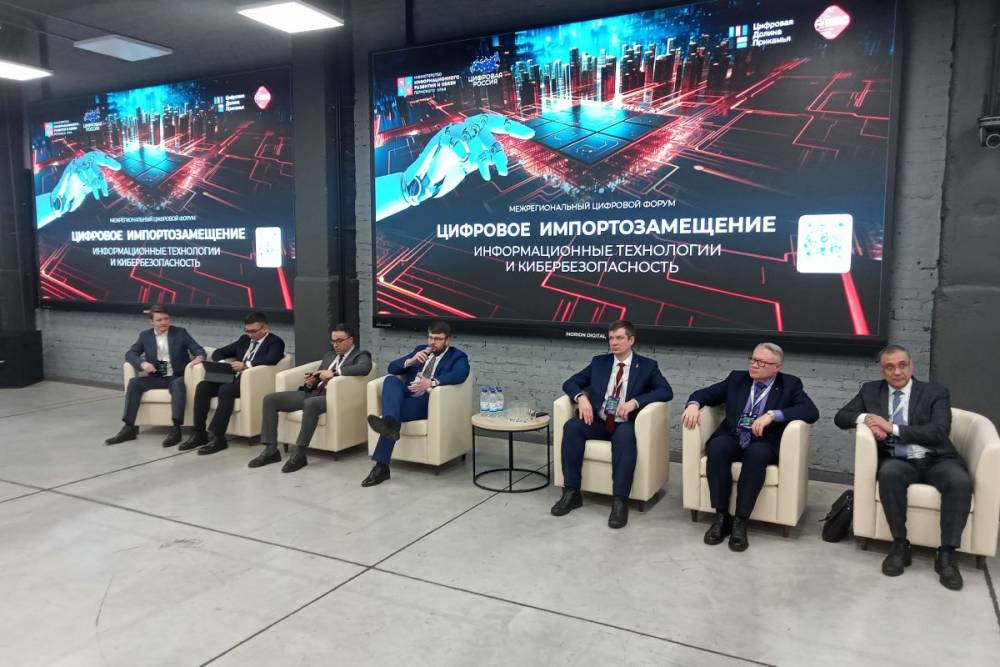 В Перми участники форума «Цифровое импортозамещение» обсудили вопросы кибербезопасности