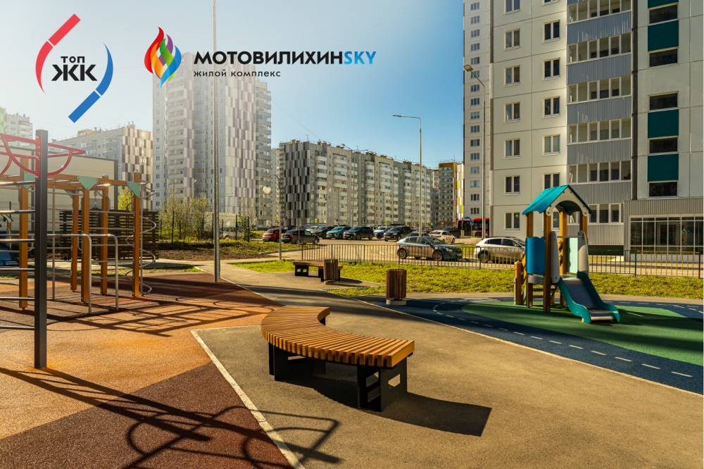​ЖК «МотовилихинSKY» возглавил рейтинг доступного жилищного строительства в Прикамье