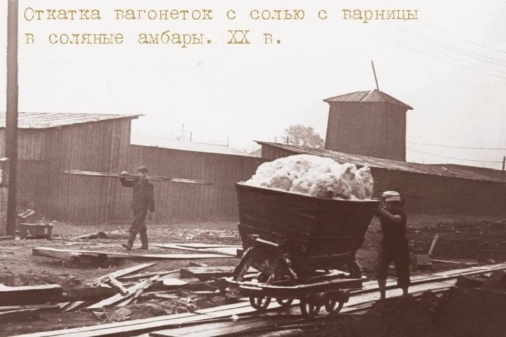 Музей «Сользавод» вошел в рейтинг лучших объектов гастрономического туризма России