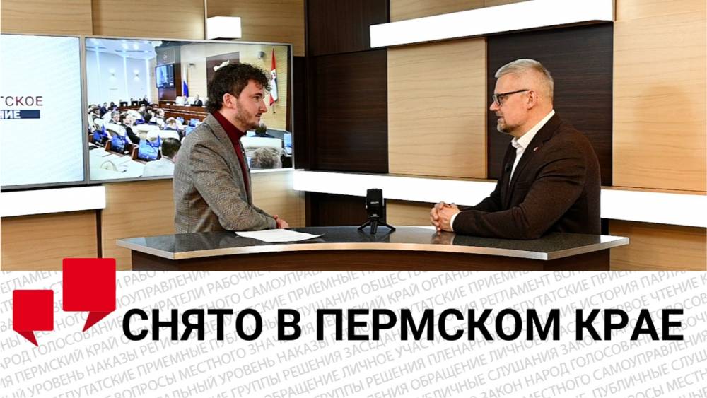 ​Депутат Дмитрий Бондарь: «Пермский край стал значимой точкой на карте кинопроизводства»