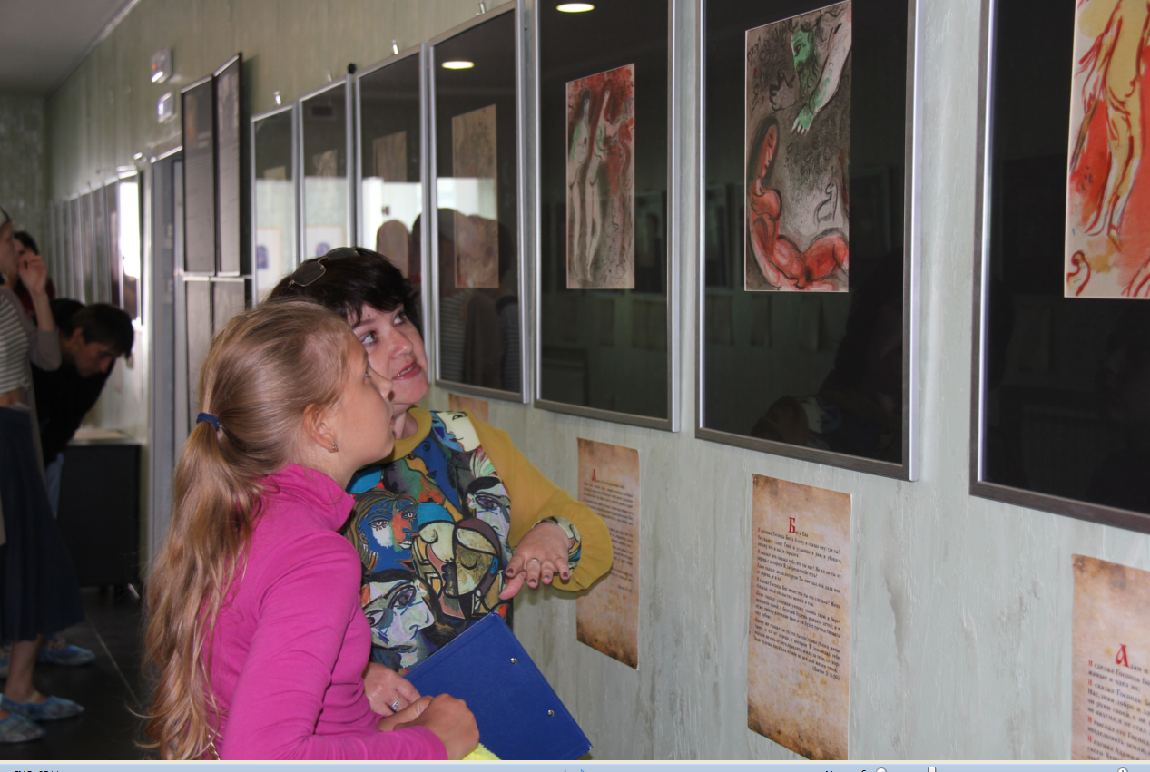 Выставка литографий Марка Шагала открылась в Губахе