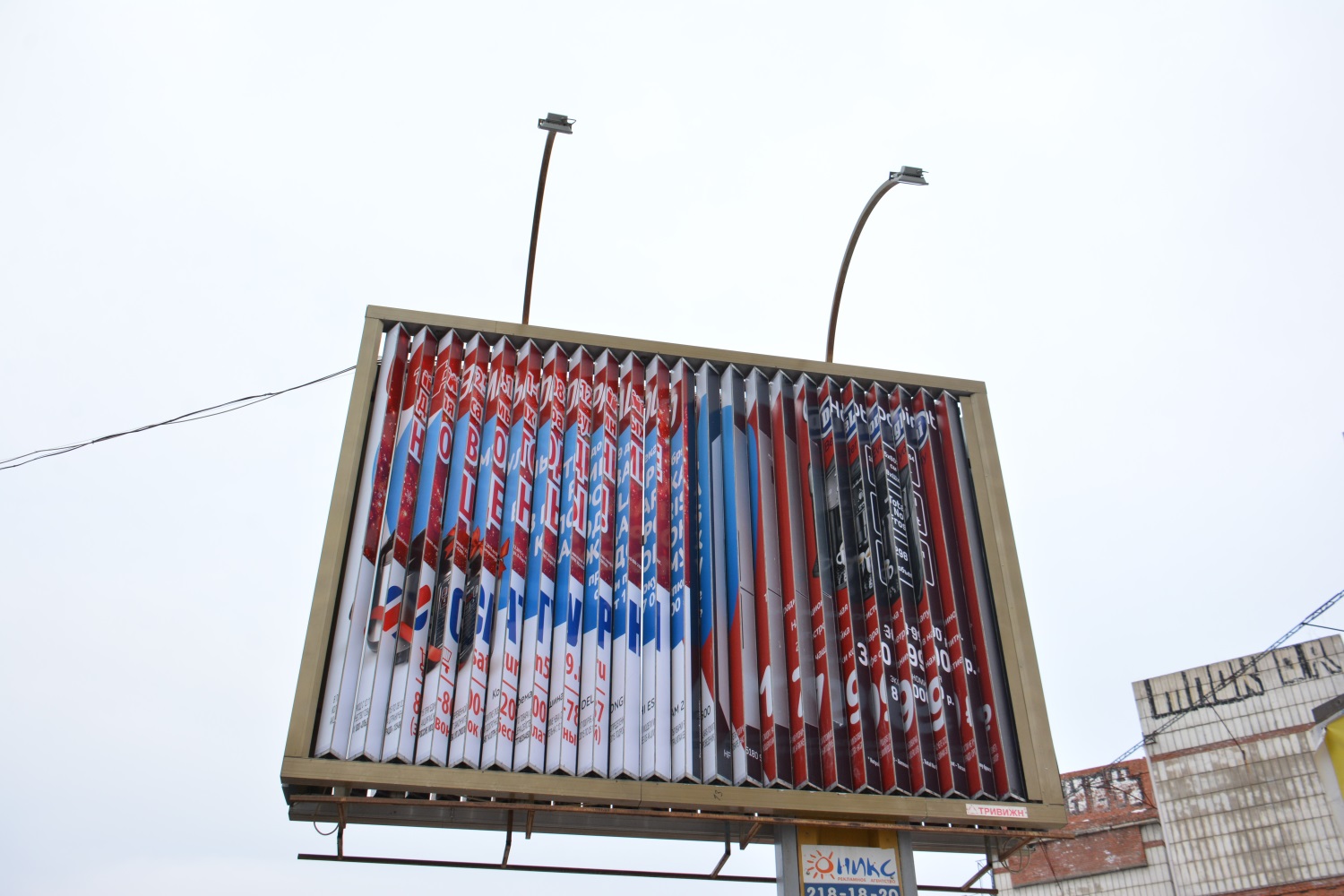 Снос и готово!