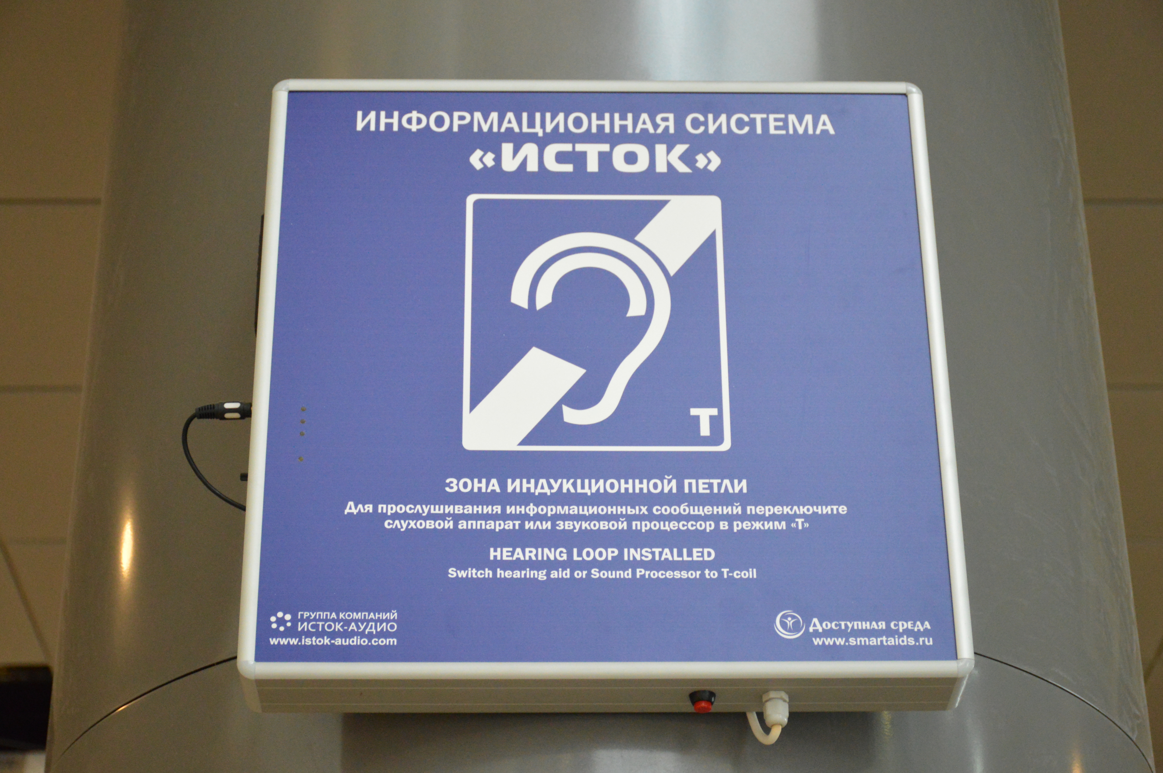 В новом пермском аэропорту установили систему помощи пассажирам с плохим слухом