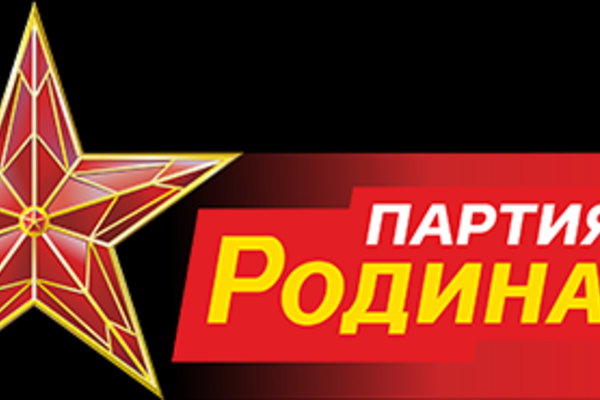 Реготделение «Родины» проведет 5 августа пикет у крайизбиркома в поддержку новосибирских однопартийцев