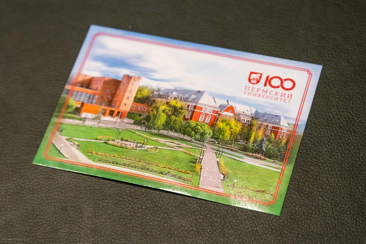 Изображение Пермского университета появилось на почтовых карточках
