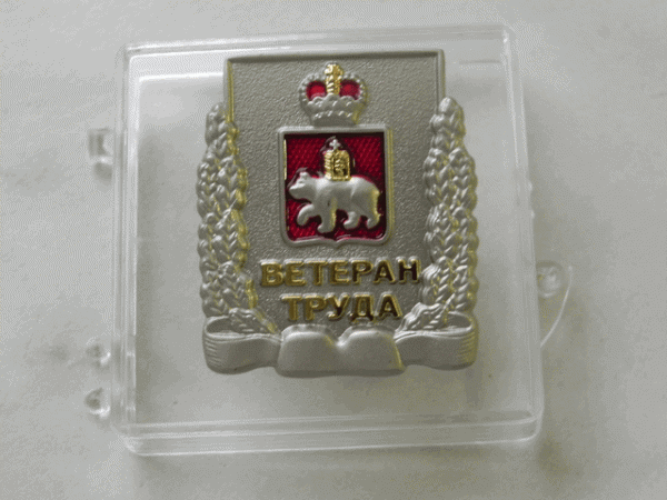 Власти приобретут 10 тысяч знаков «Ветеран труда Пермского края» за 1 млн рублей