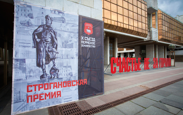В Прикамье на Строгановскую премию выдвинуты 40 кандидатов