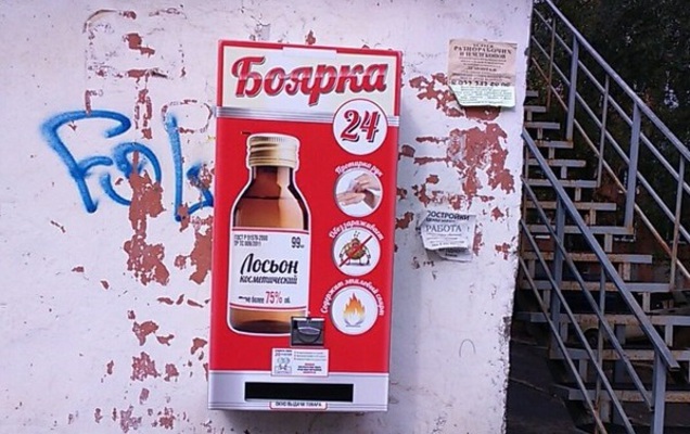 В Прикамье на 30 суток приостановили продажу спиртосодержащей непищевой продукции