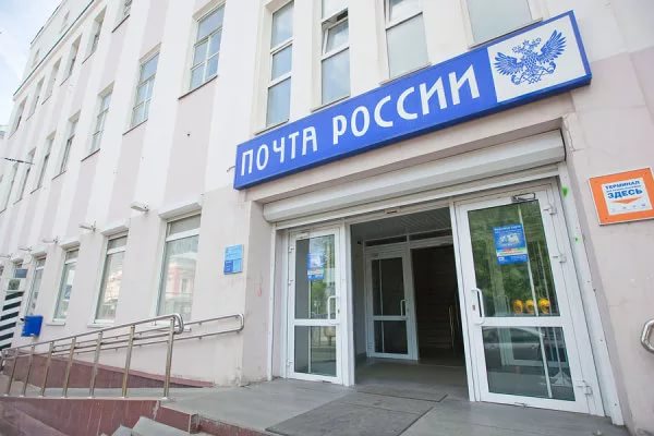 Пермский филиал «Почты России» на 10% увеличил доходы