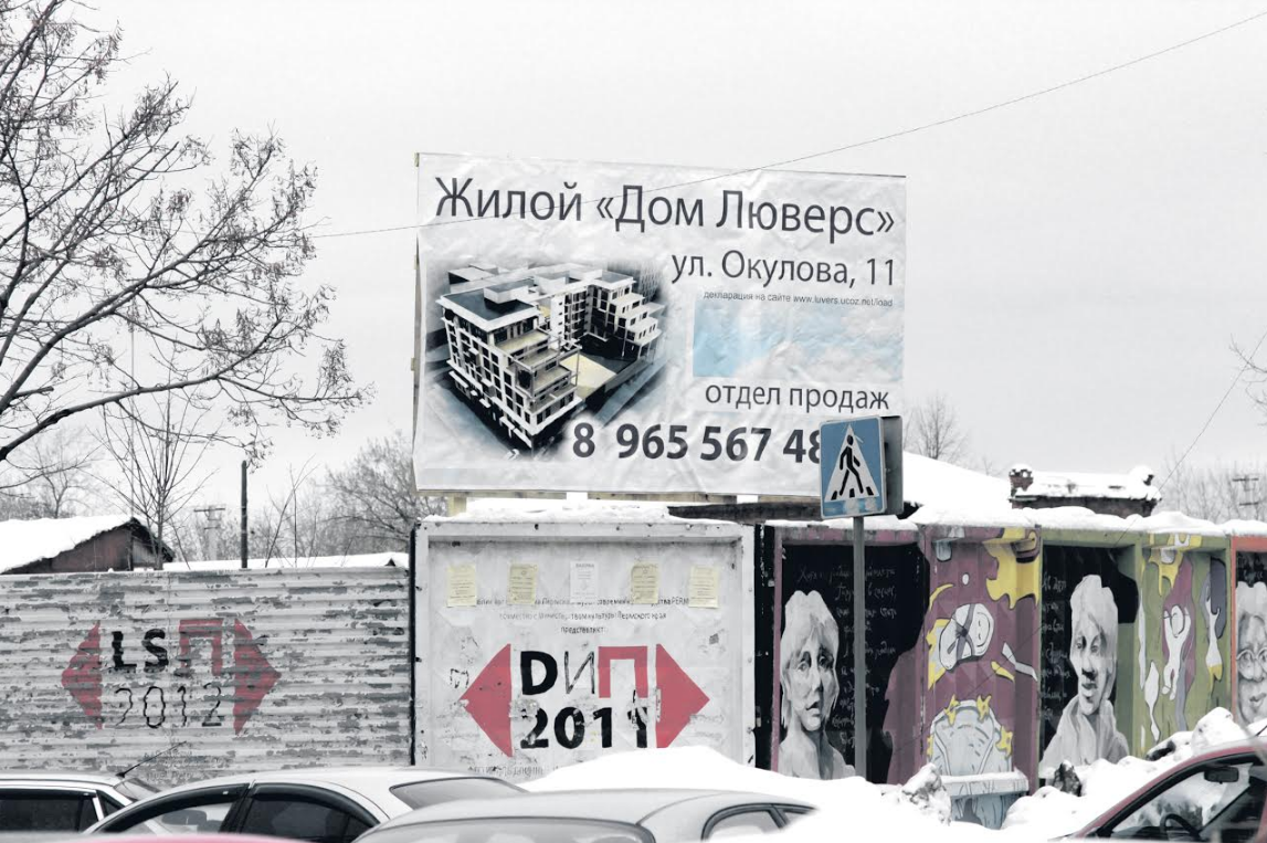 ​С корабля в квартал