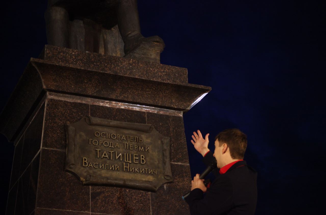 Татищев в Пышме