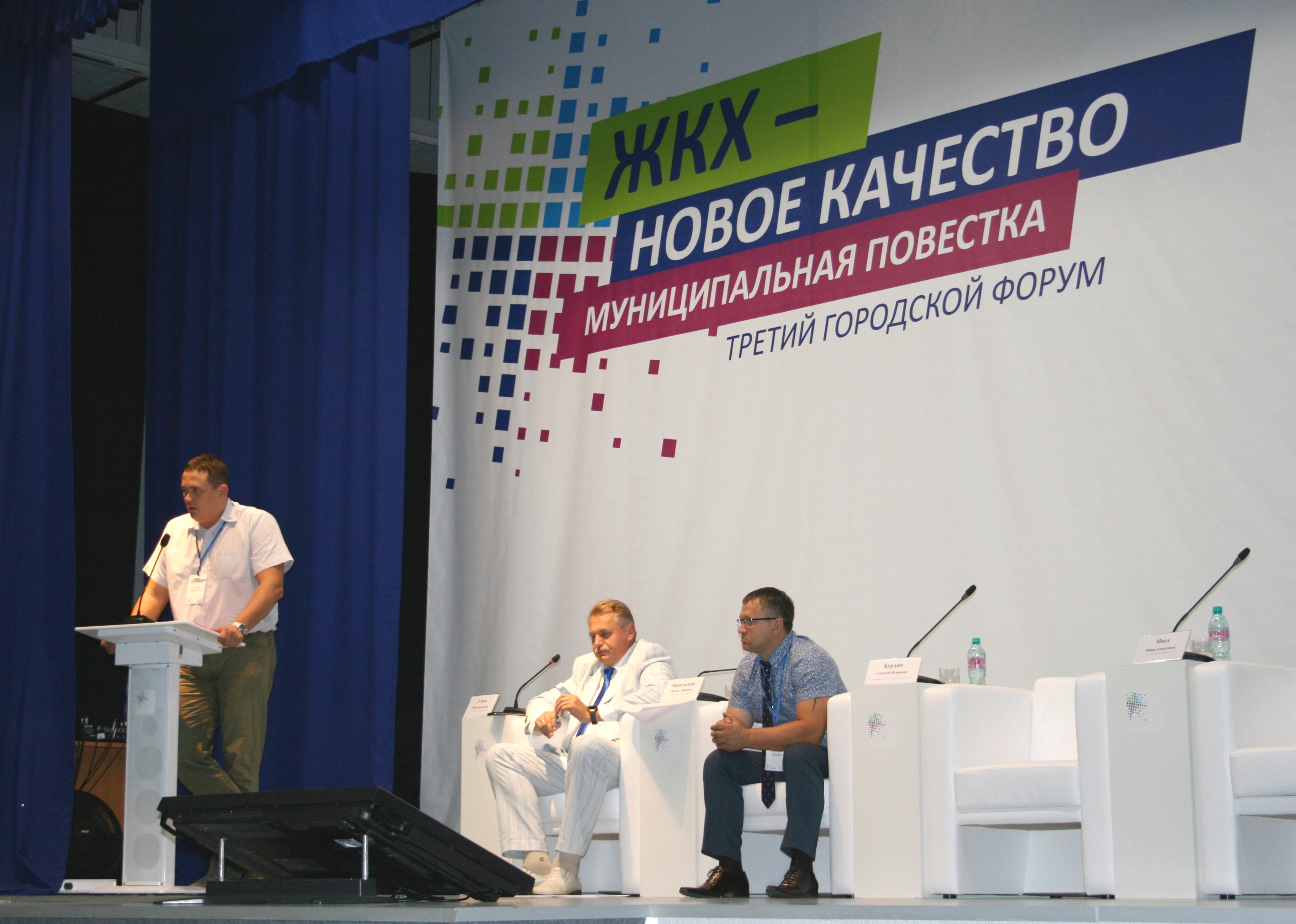 Энергетики «Т Плюс» презентовали систему прямых платежей за теплоресурсы на специализированном форуме