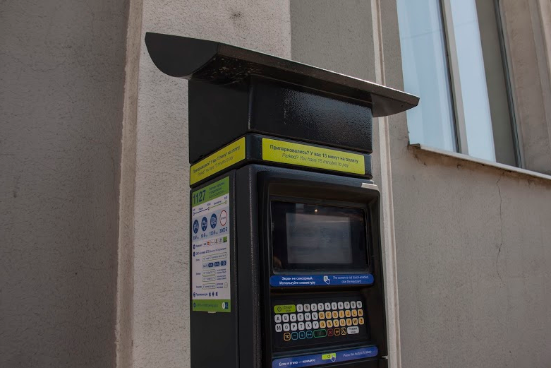 Паркоматы все ближе