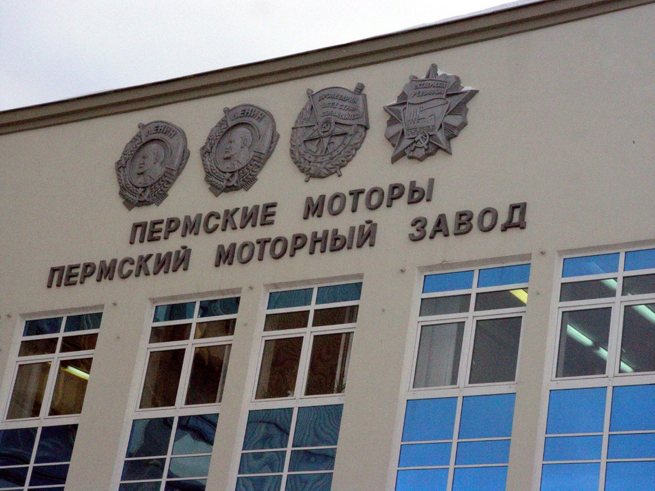 Перенос мощностей «ОДК-Пермские моторы» на площадку у Восточного обхода обсудят на публичных слушаниях