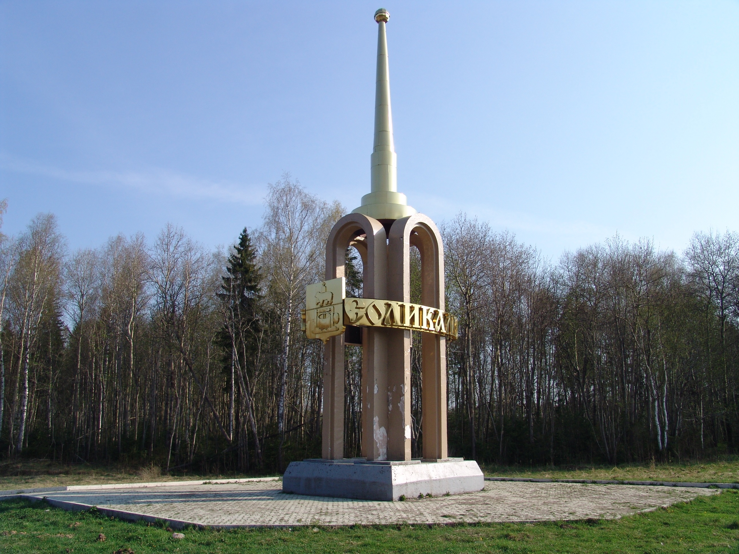 Главой Соликамска стал Алексей Федотов