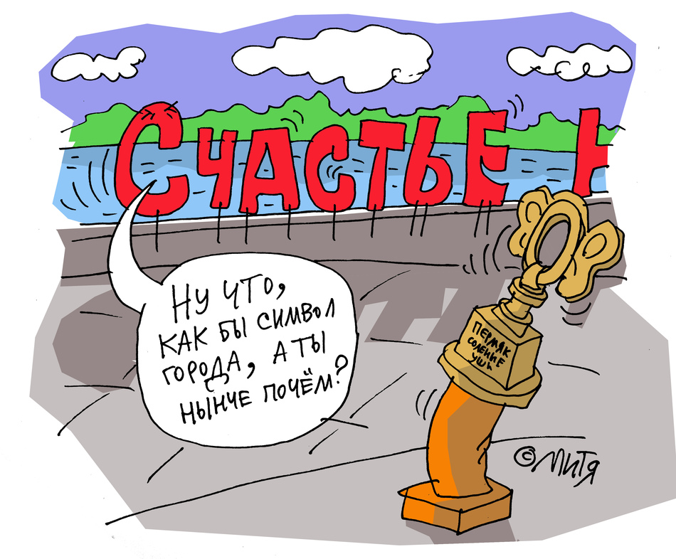 Счастье требует жертв