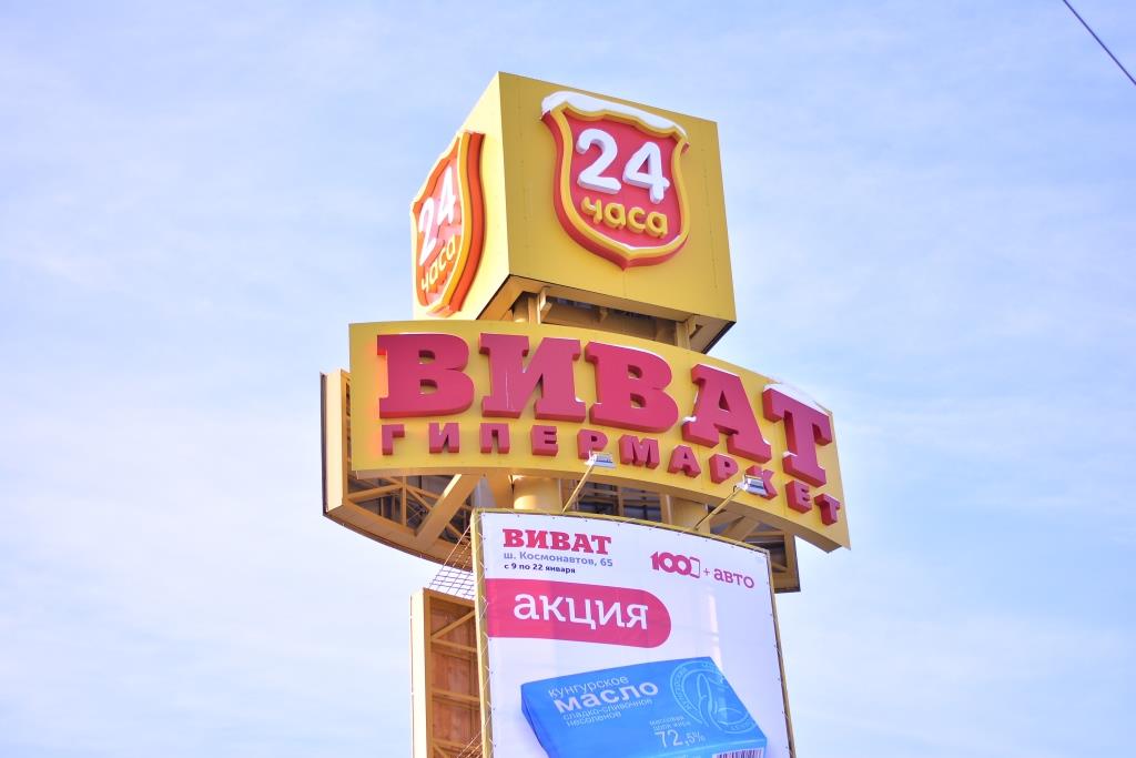 Приставы наложили арест на торговое оборудование пермской сети «Виват»