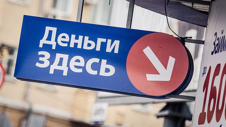 В Пермском крае сократилось количество выданных микрокредитов