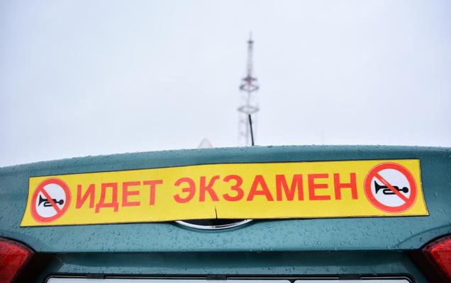 В Перми прокуратура выявила нарушения в деятельности автошколы