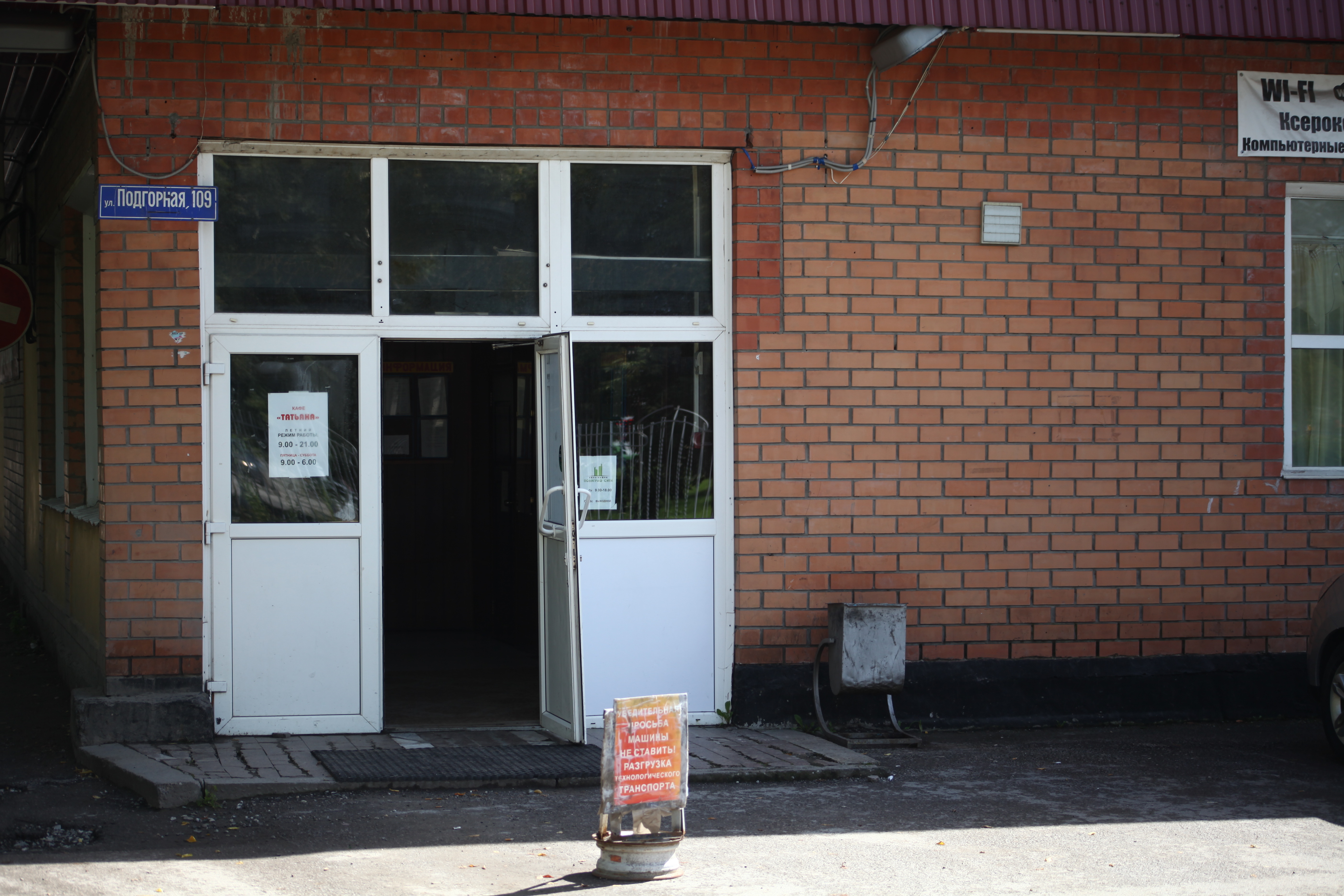 Кто в домике живет