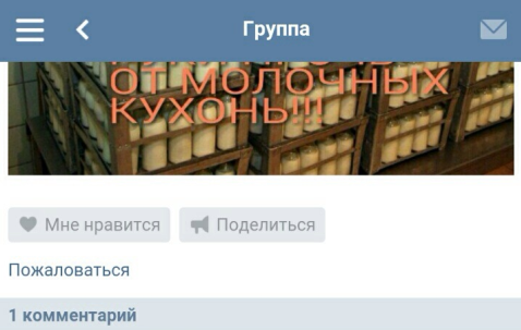 Родители активно голосуют за формат молочных кухонь «возле дома»