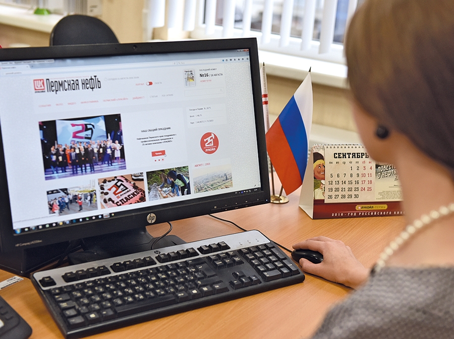 В интернет-пространстве появился новый информационный ресурс, рассказывающий о деятельности организаций Группы «ЛУКОЙЛ» в Пермском крае