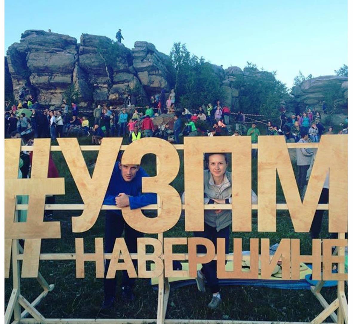 #УЗПМнаВершине впечатлил 20 тысяч зрителей