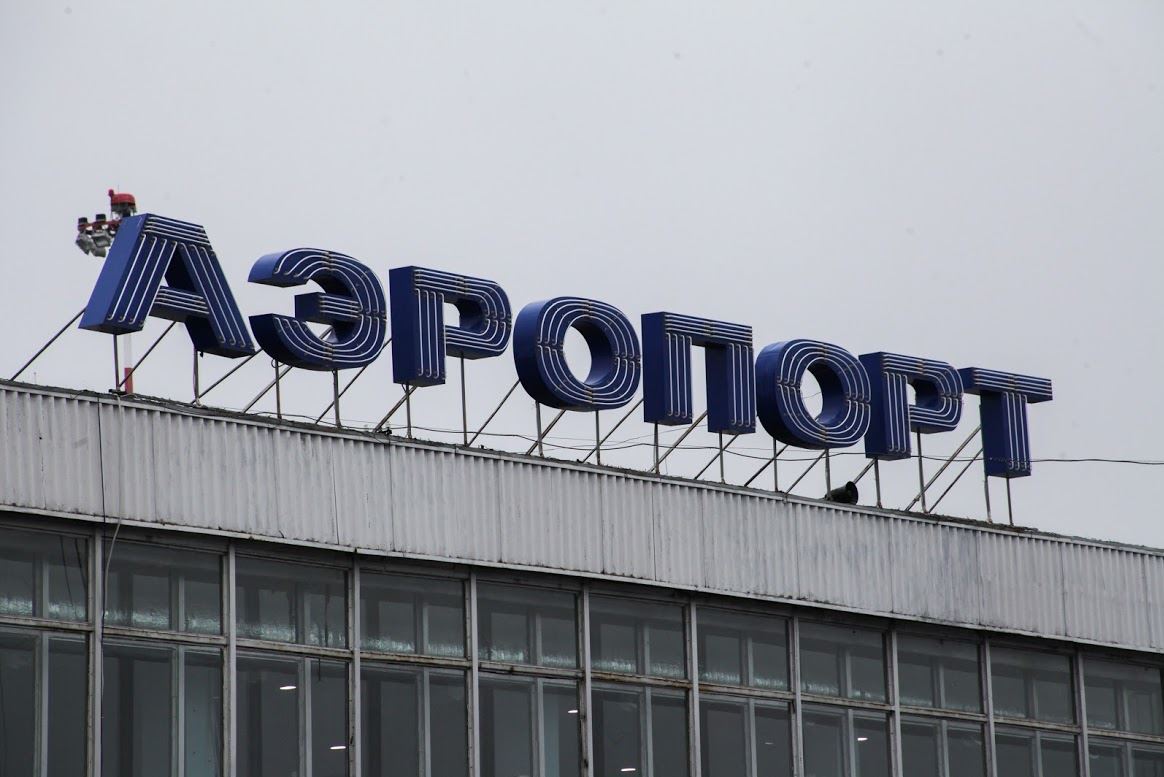Выпонять субсидируемые рейсы из Перми в Краснодар, Новосибирск и Минводы хотят две компании