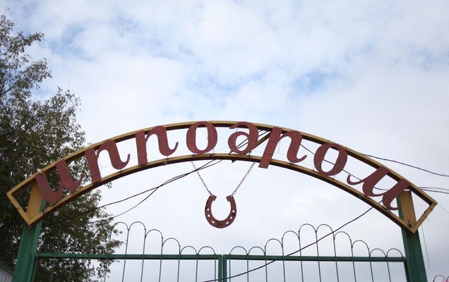 ​Суд отказал «Сайпрус Инвестмент» в признании права залога на участки ипподрома в Перми