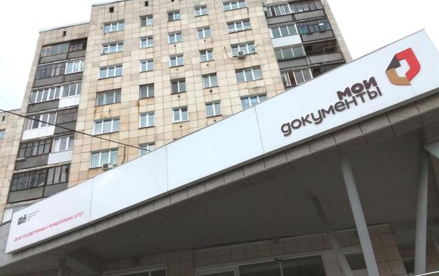 МФЦ в Перми продолжит принимать зявления на услуги фонда капремонта