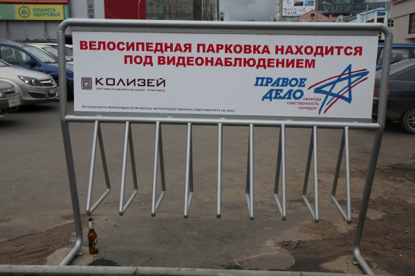 Региональное отделение партии «ПРАВОЕ ДЕЛО» может быть закрыто