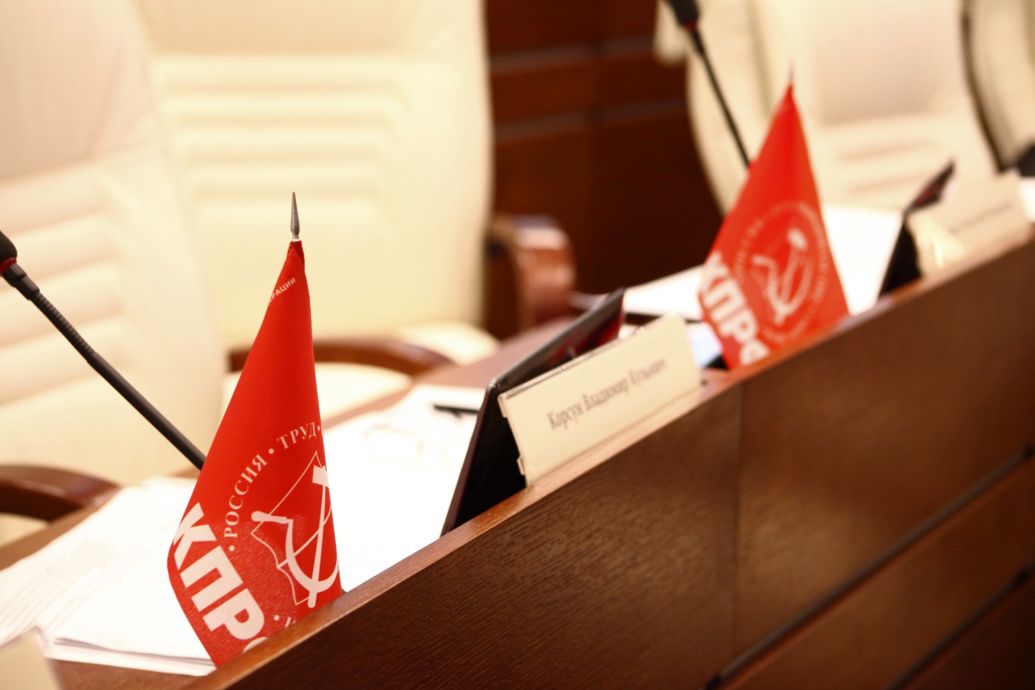 Профильный комитет Заксобрания не поддержал инициативу КПРФ об отмене закона о капремонте