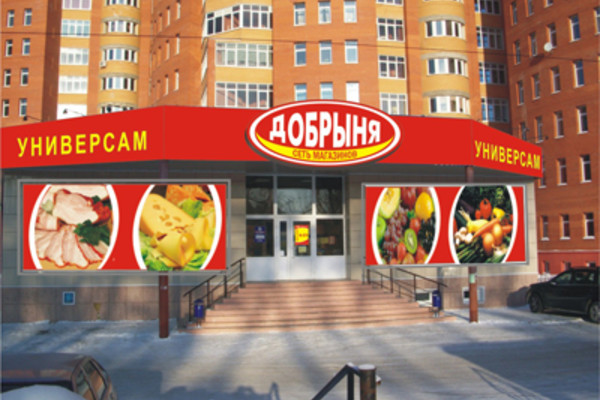 Сеть «Добрыня» сократилась до трех магазинов