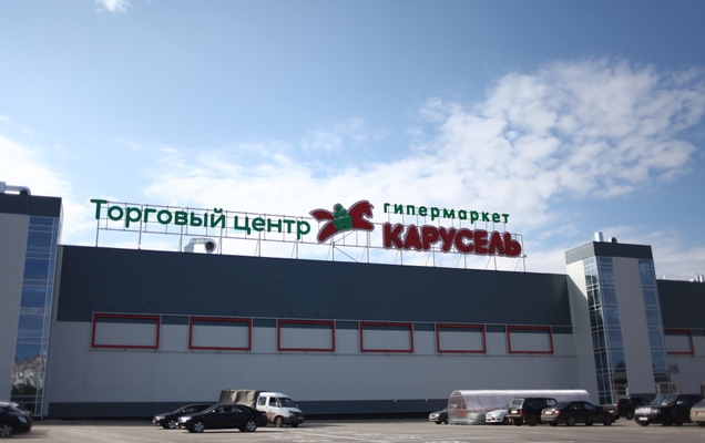 Гипермаркет «Карусель» в Перми могут выставить на продажу
