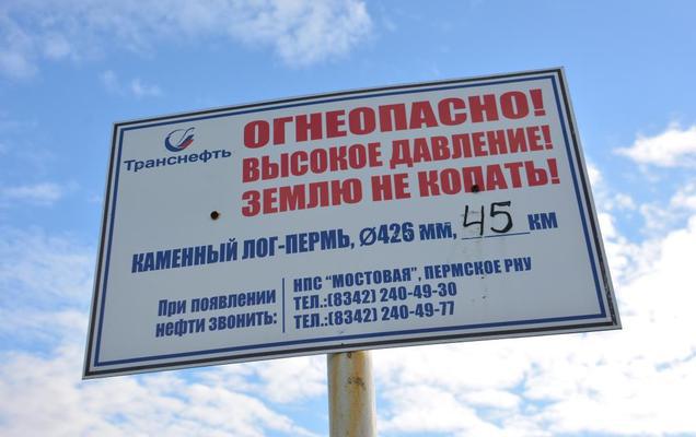 Суд не нашел оснований для понижения давления на нефтепроводе «Каменный лог – Пермь»