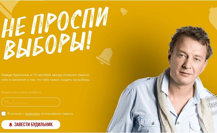 Пермякам о выборах напомнит актер Марат Башаров