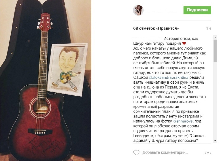 Портрет президента и гитара с автографом – какие подарки знаменитости дарили пермякам