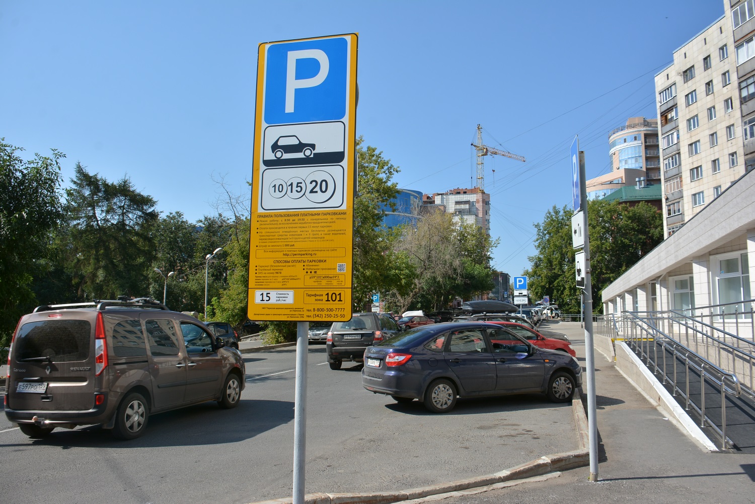 Власти Перми усилят контроль за оплатой парковки