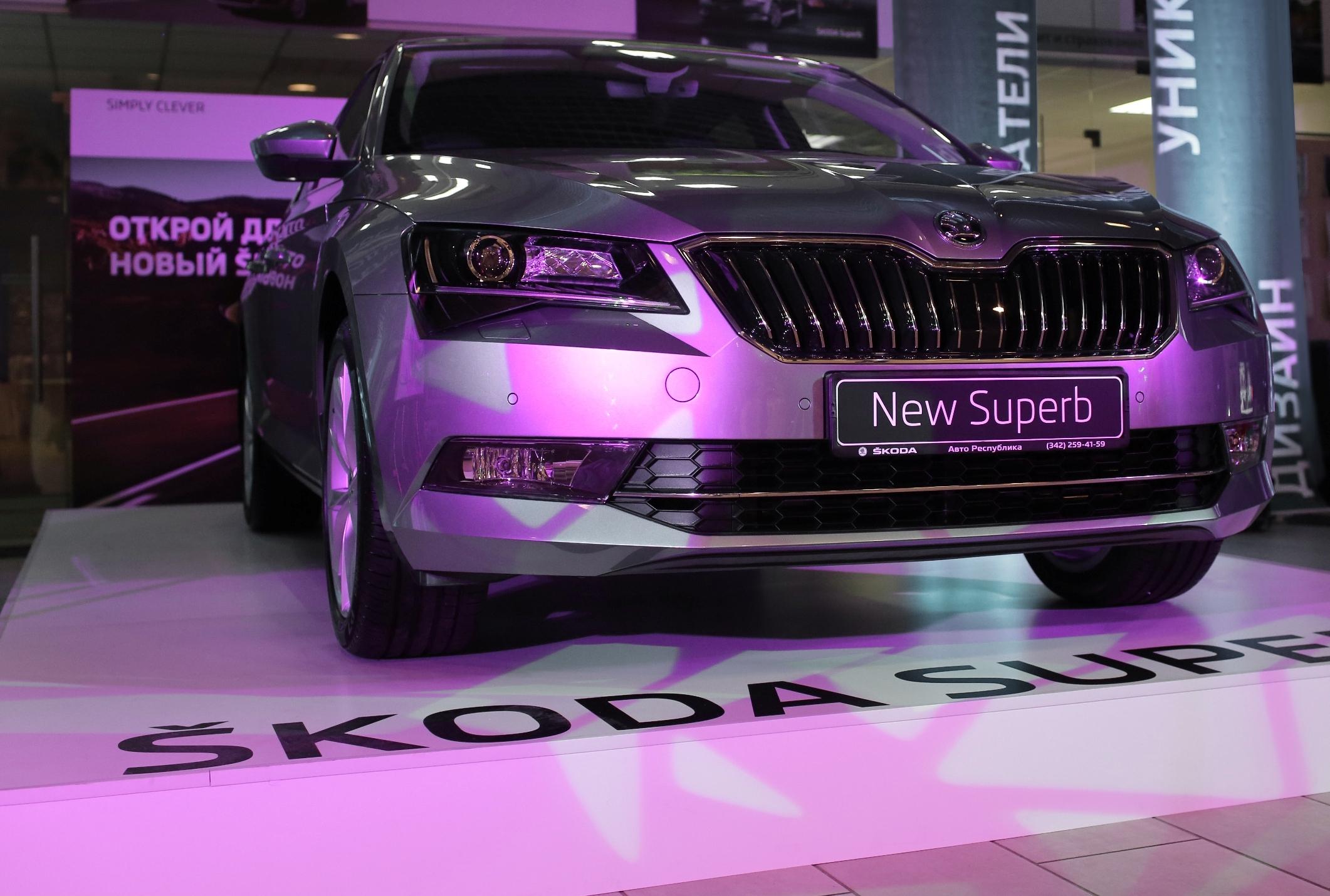 Премьера Нового ŠKODA Superb в Перми