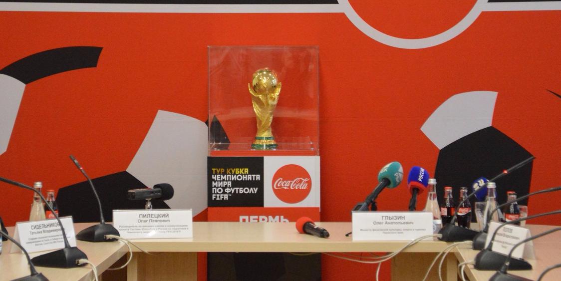 В Пермь привезли Кубок мира по футболу FIFA