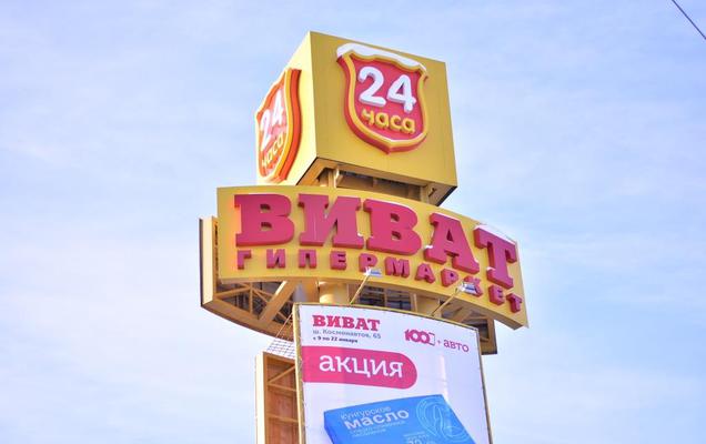 Суд признал «Виват-трейд» банкротом