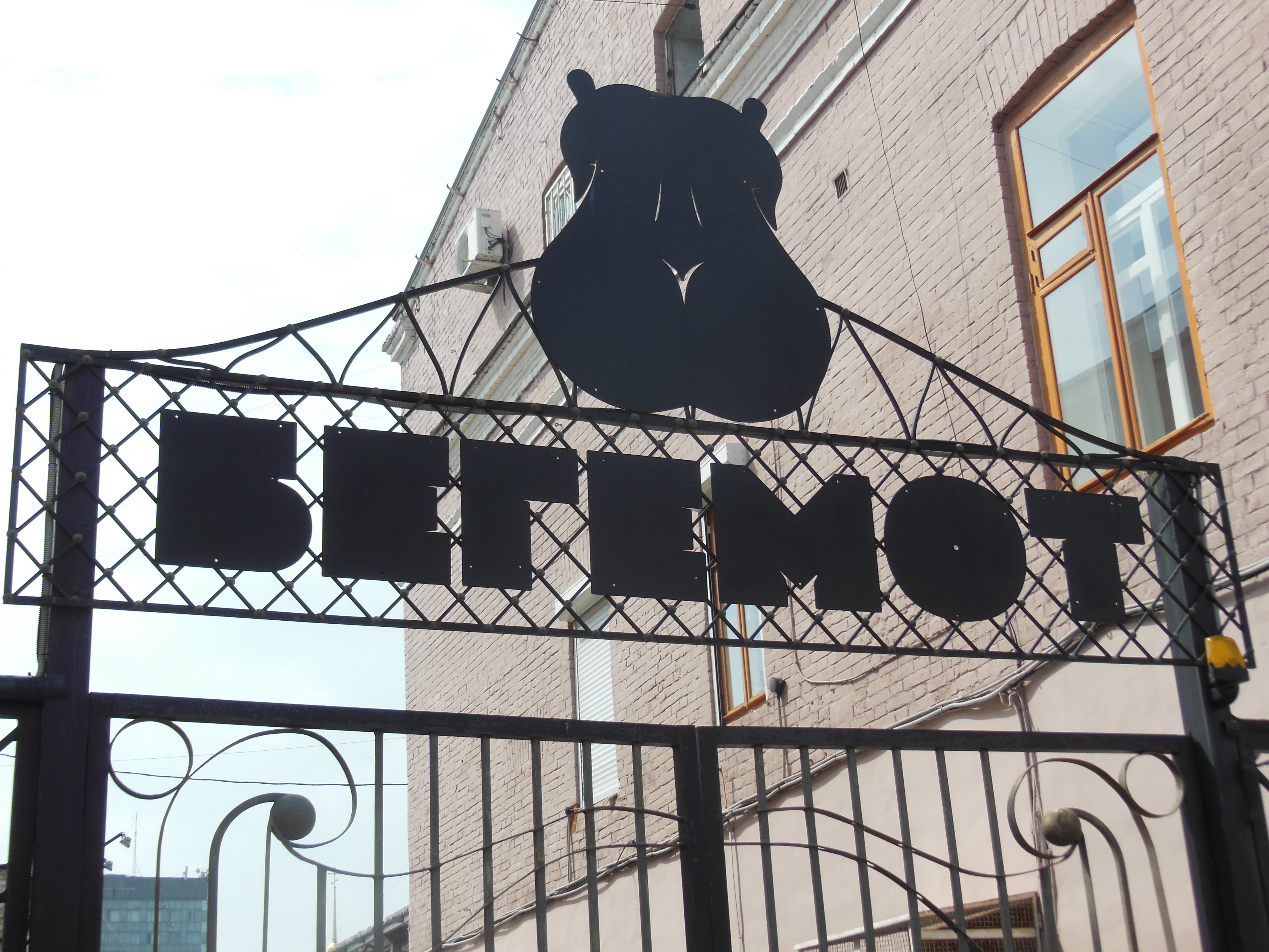 В Перми завершен демонтаж здания ночного клуба «Бегемот»