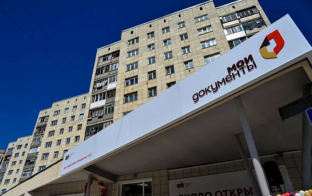 Пермский край стал регионом – лидером в ПФО по развитию сети многофункциональных центров