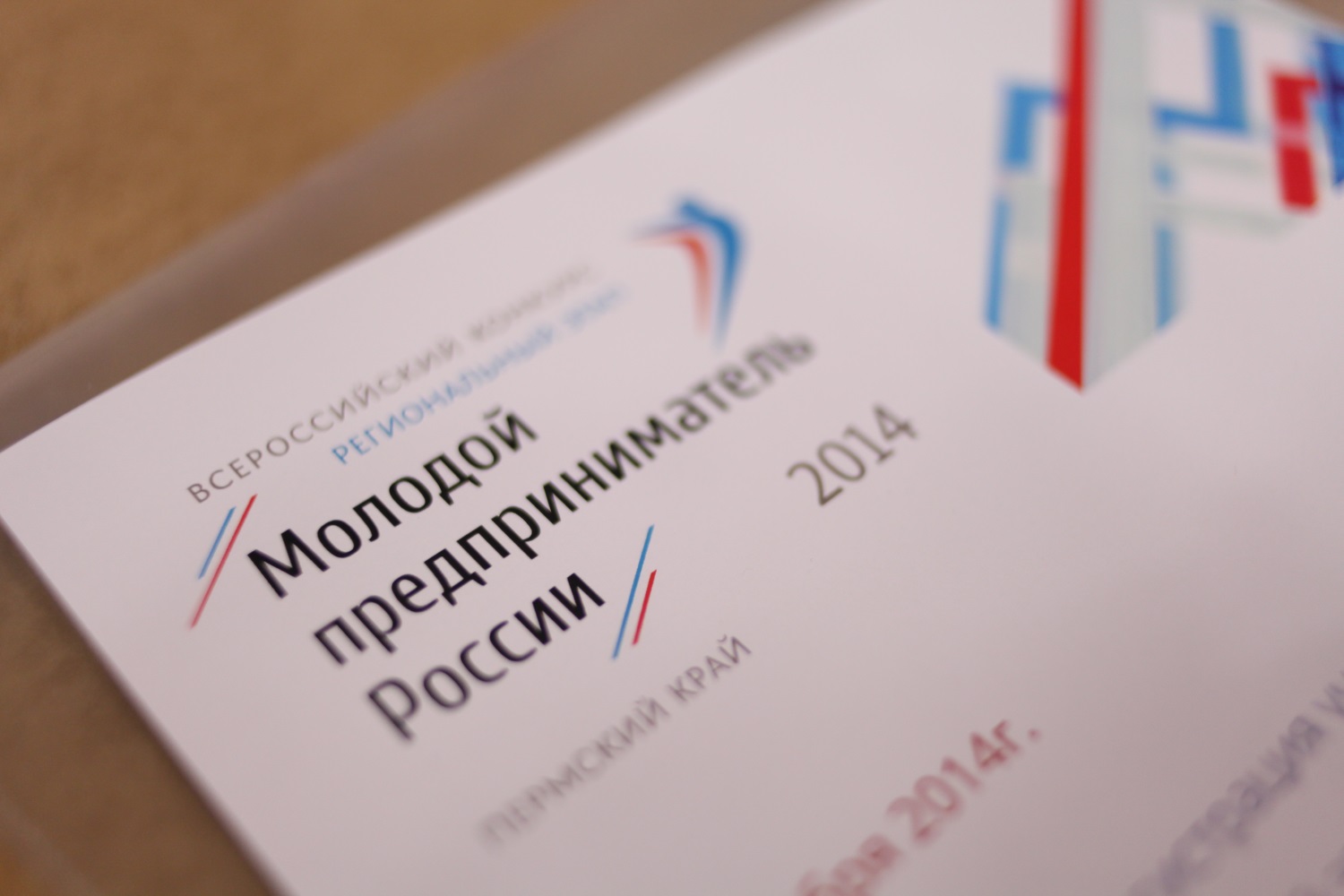 Число индивидуальных предпринимателей в Пермском крае незначительно выросло