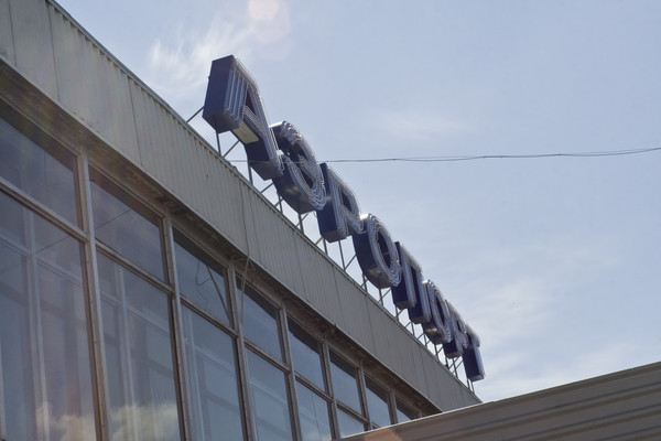 В аэропорту Перми отремонтируют козырек входной группы здания аэровокзала